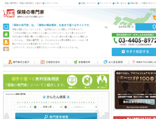 Tablet Screenshot of hoken.asia