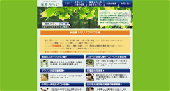 Desktop Screenshot of mirai.hoken.ne.jp