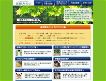 Tablet Screenshot of mirai.hoken.ne.jp
